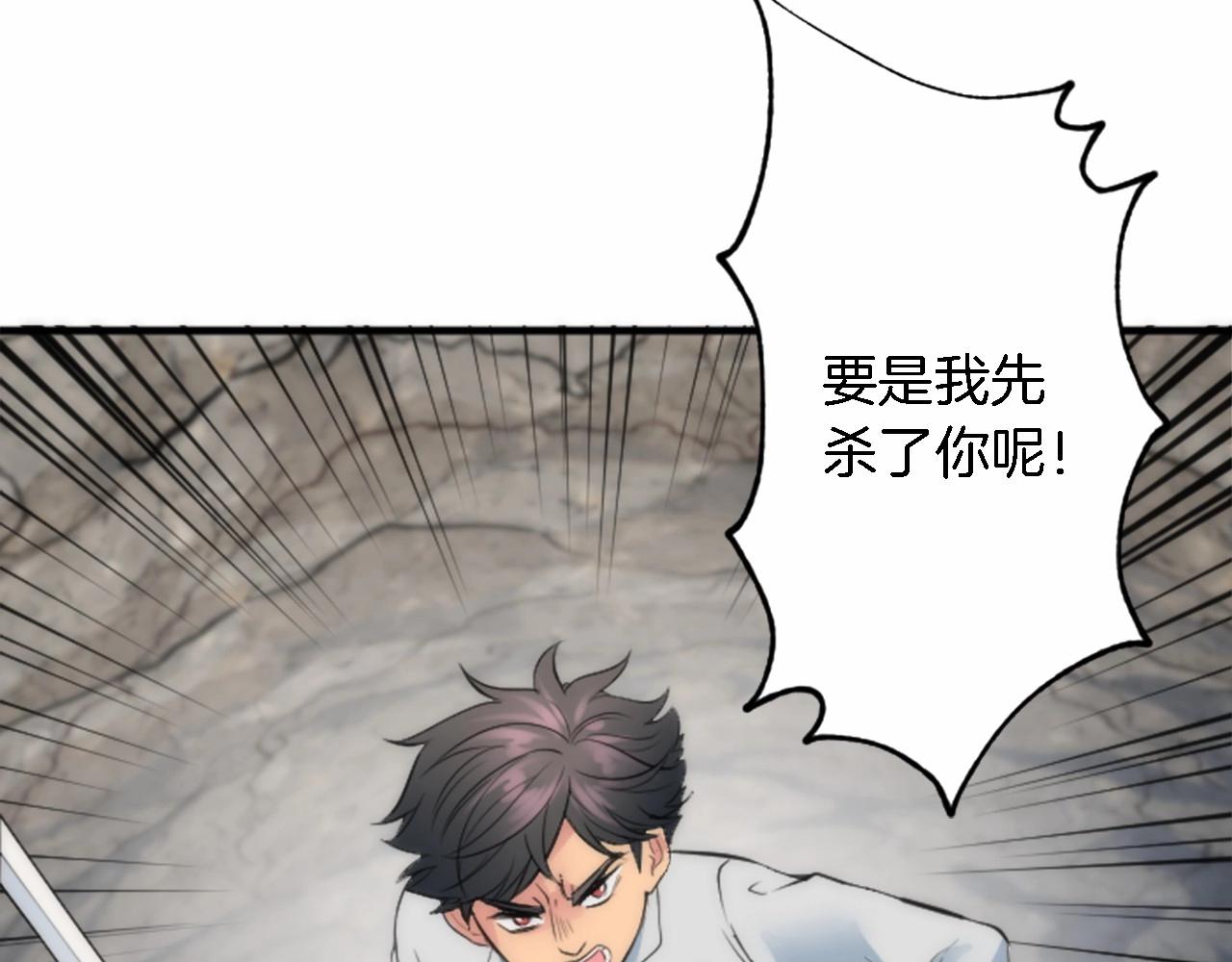 龍王子的女僕新娘 - 第46話 兄弟反目？(2/3) - 3