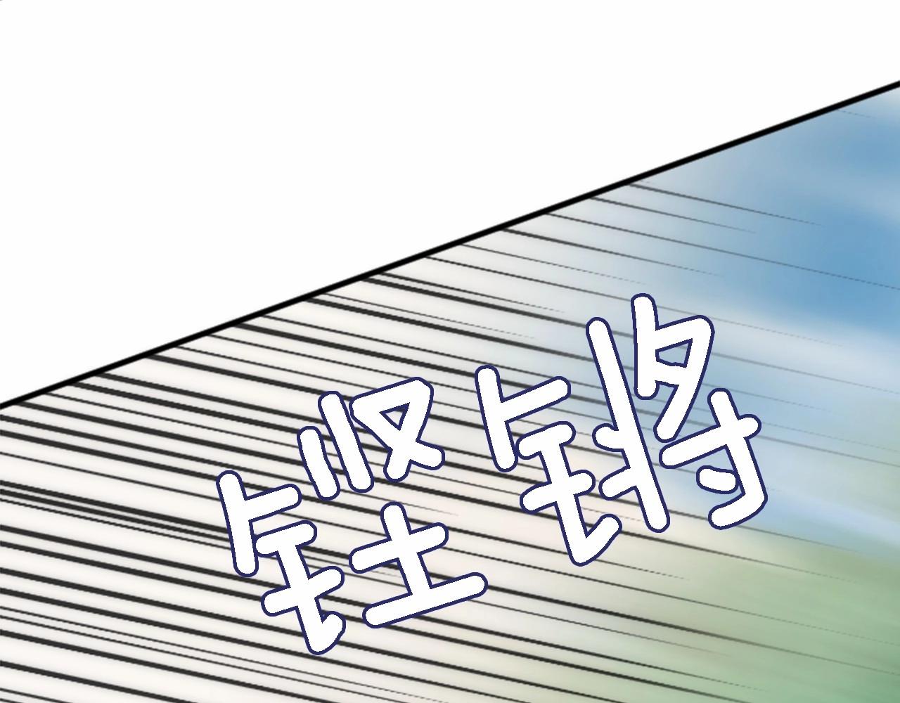 龍王子的女僕新娘 - 第46話 兄弟反目？(2/3) - 7