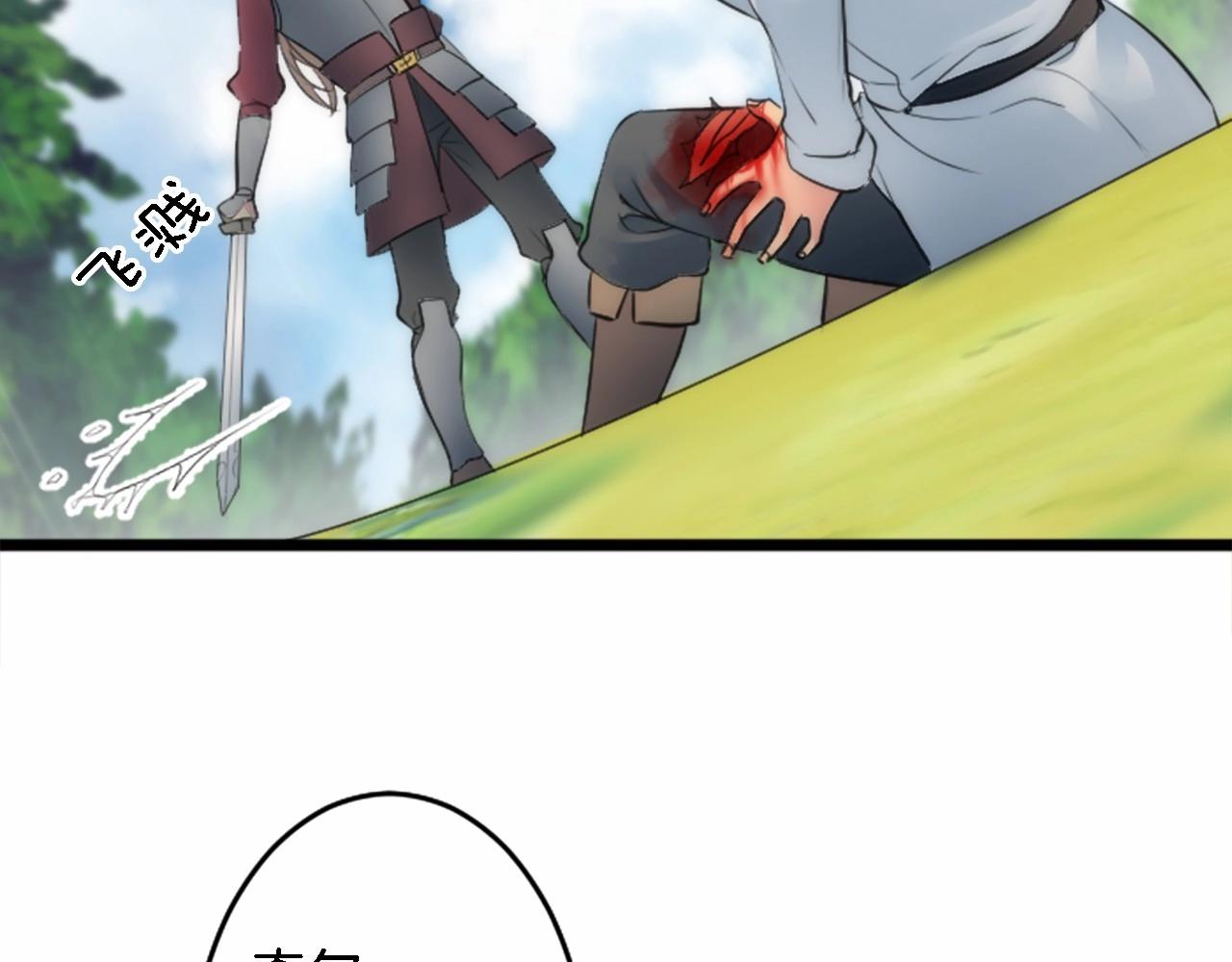 龍王子的女僕新娘 - 第46話 兄弟反目？(2/3) - 1