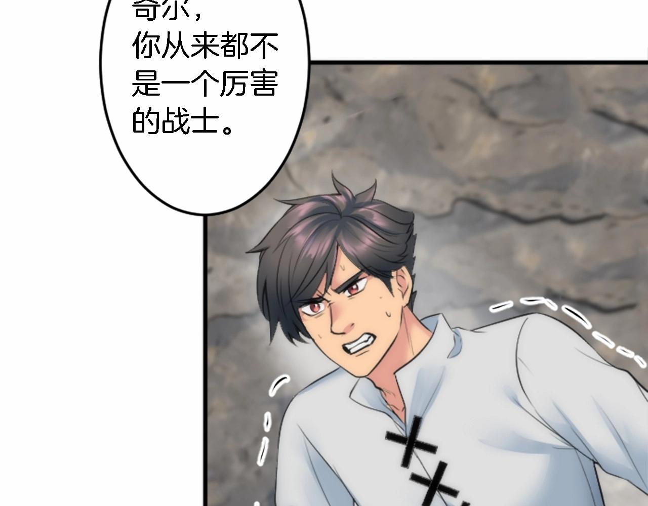 龍王子的女僕新娘 - 第46話 兄弟反目？(2/3) - 2