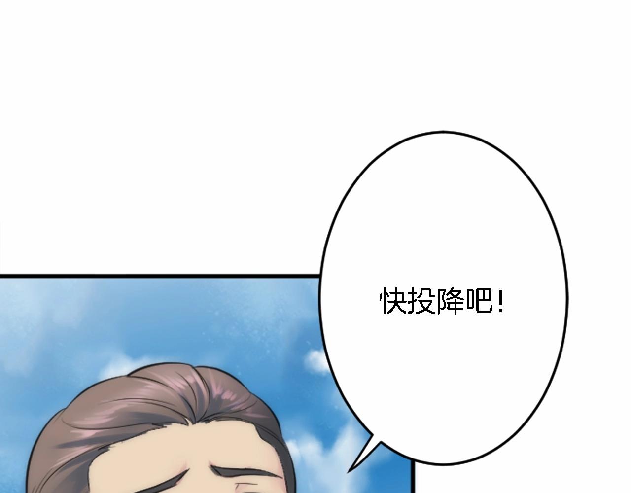 龍王子的女僕新娘 - 第46話 兄弟反目？(2/3) - 4