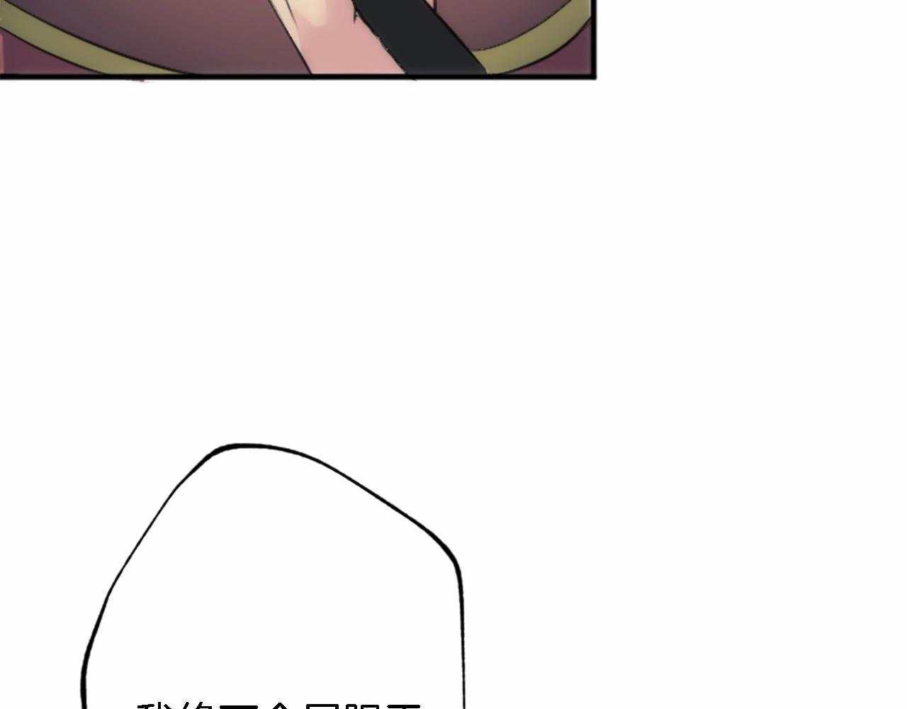 龍王子的女僕新娘 - 第46話 兄弟反目？(2/3) - 6