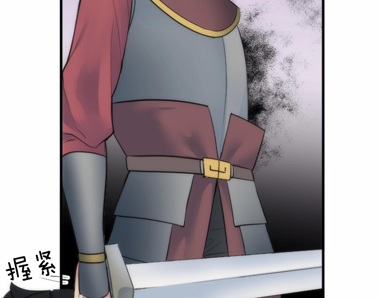 龍王子的女僕新娘 - 第46話 兄弟反目？(2/3) - 3