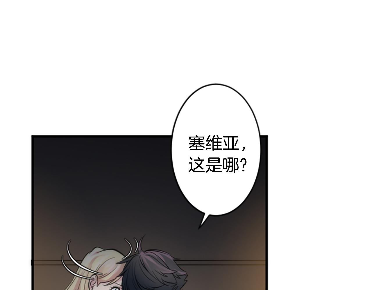 龍王子的女僕新娘 - 第48話 太好了，你沒事(3/3) - 1