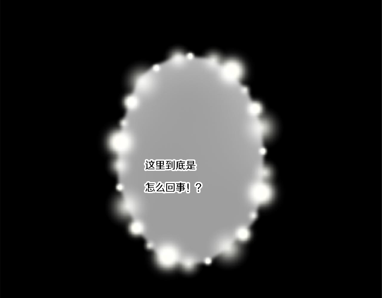 龍王子的女僕新娘 - 第48話 太好了，你沒事(3/3) - 6