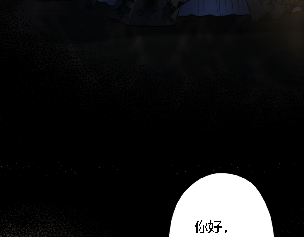 龍王子的女僕新娘 - 第48話 太好了，你沒事(3/3) - 5