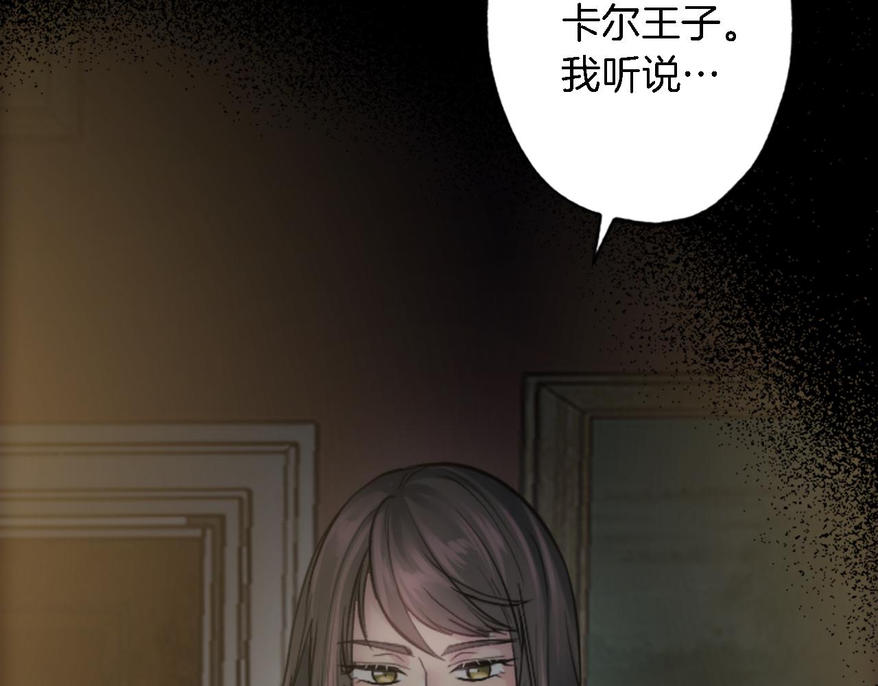 龍王子的女僕新娘 - 第48話 太好了，你沒事(3/3) - 6