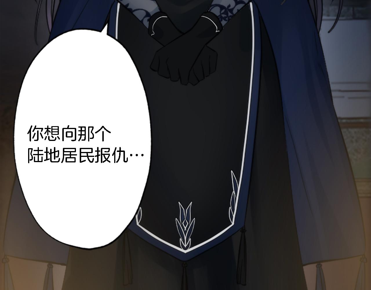 龍王子的女僕新娘 - 第48話 太好了，你沒事(3/3) - 1