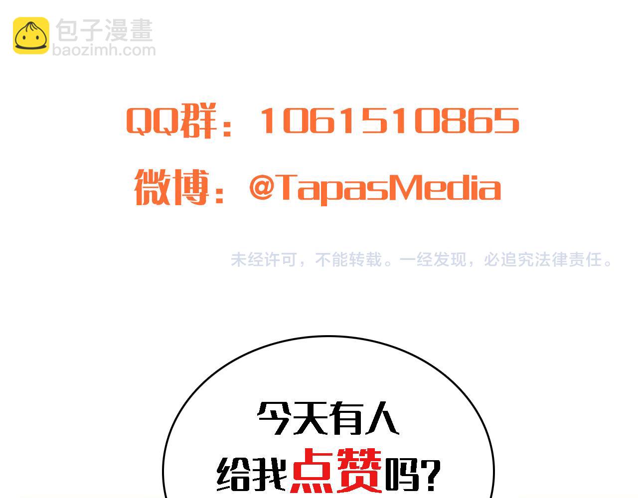 龍王子的女僕新娘 - 第48話 太好了，你沒事(3/3) - 7