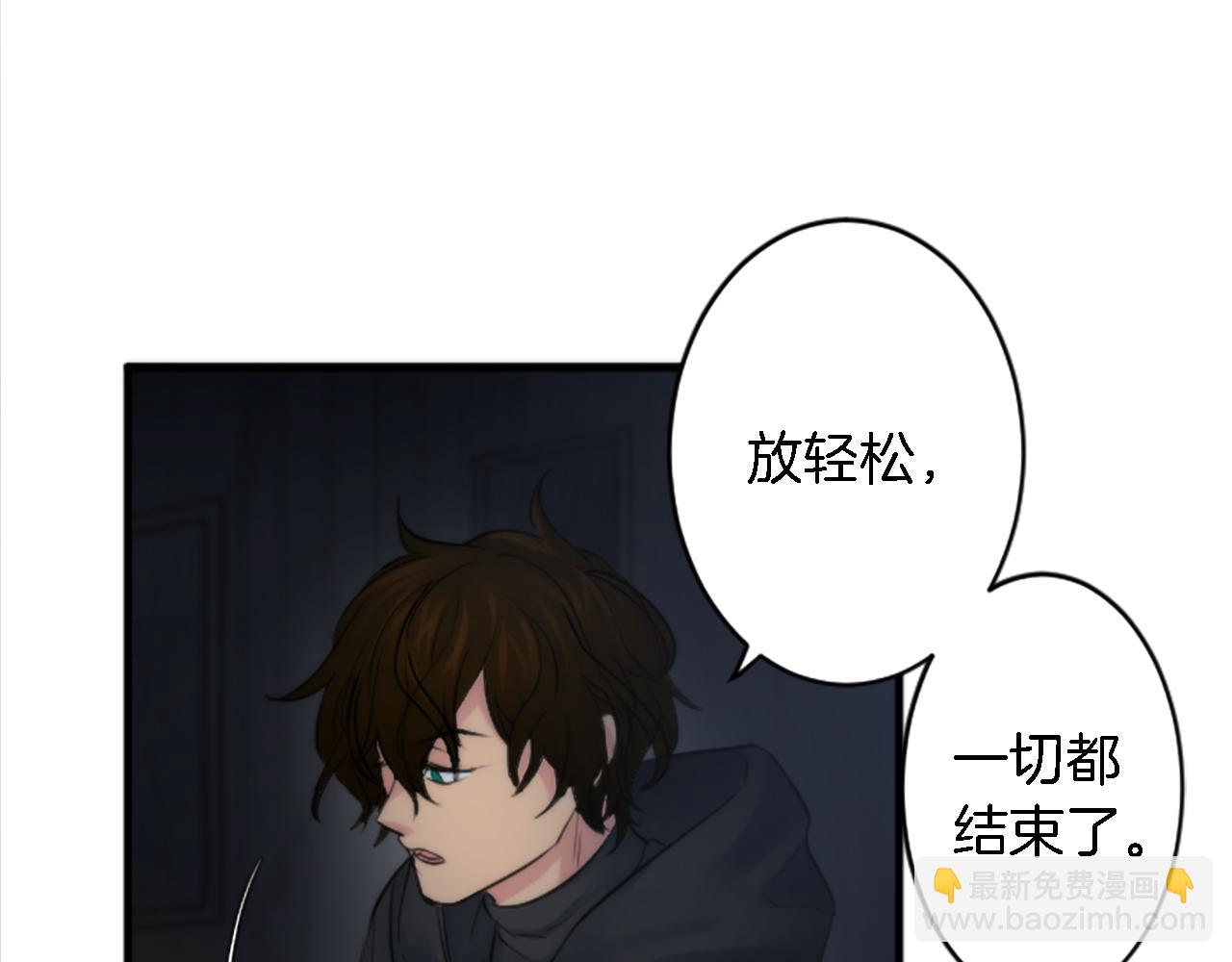 龍王子的女僕新娘 - 第48話 太好了，你沒事(1/3) - 2