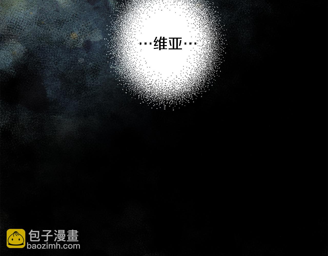 龍王子的女僕新娘 - 第48話 太好了，你沒事(2/3) - 5