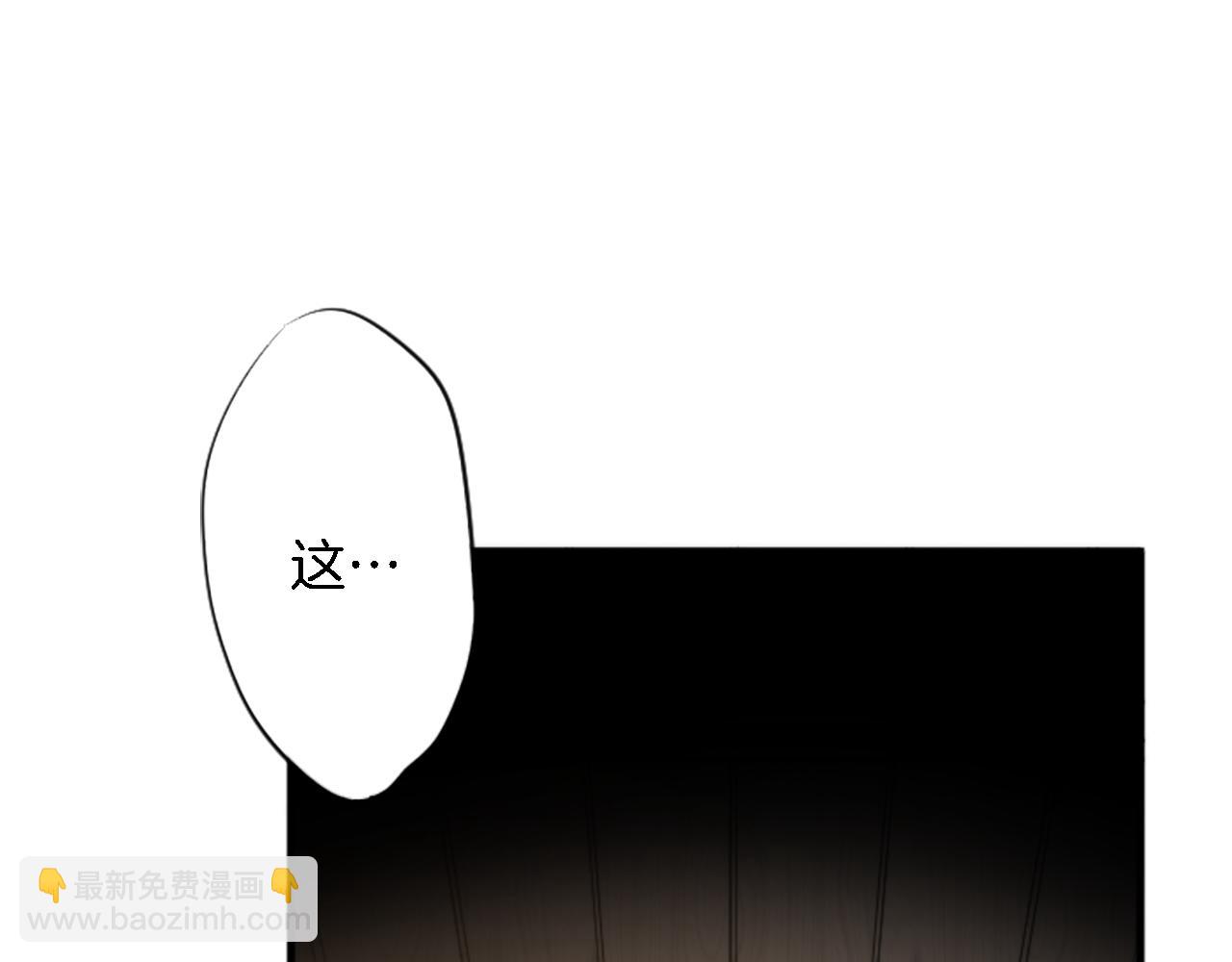 龍王子的女僕新娘 - 第48話 太好了，你沒事(2/3) - 6