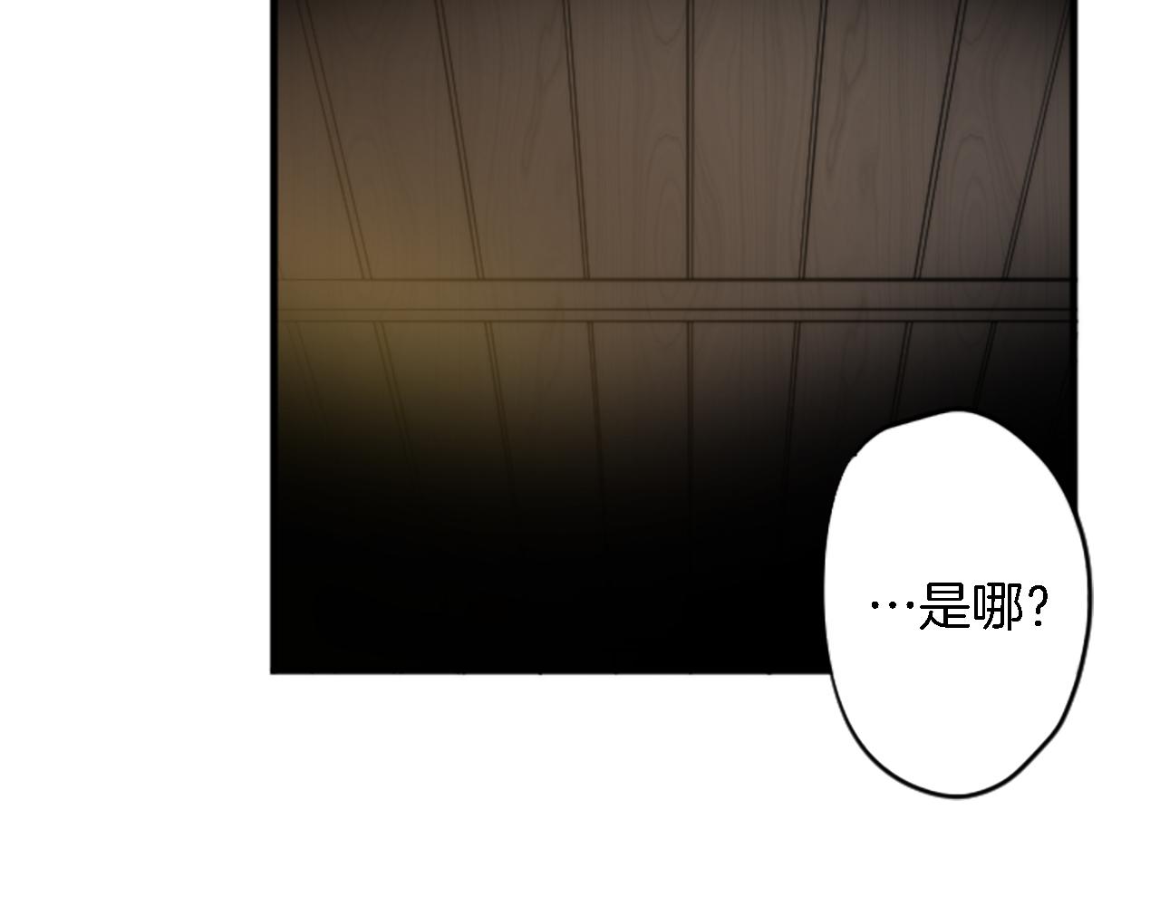 龍王子的女僕新娘 - 第48話 太好了，你沒事(2/3) - 7