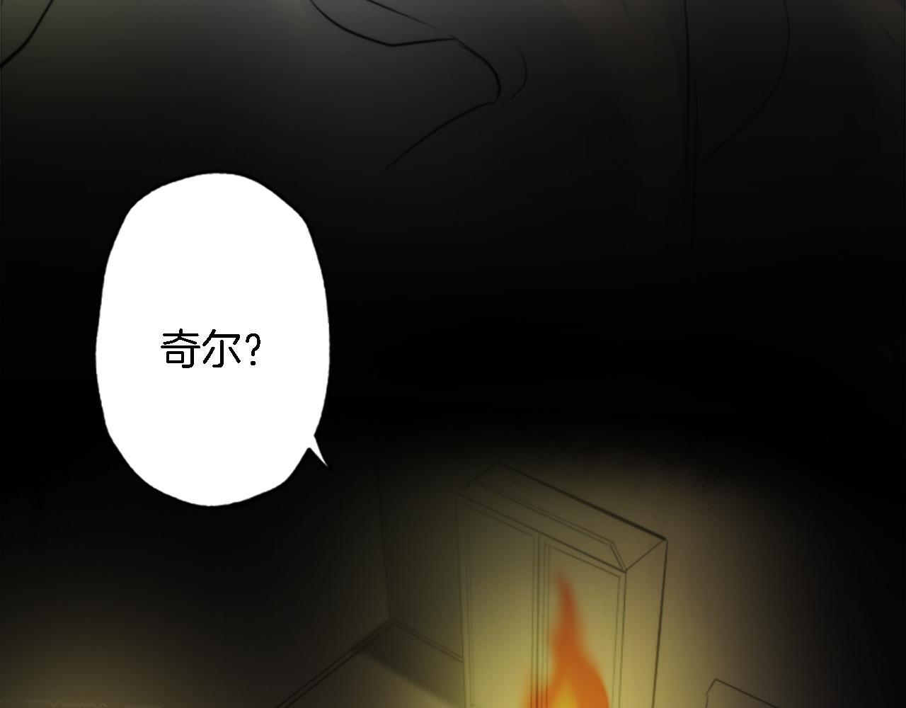 龍王子的女僕新娘 - 第48話 太好了，你沒事(2/3) - 2