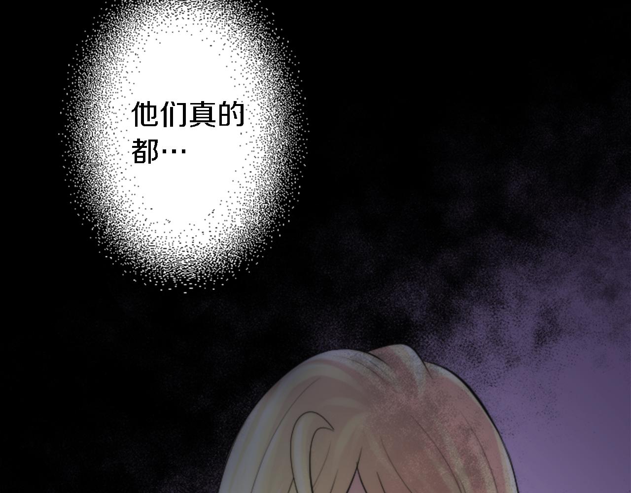 龍王子的女僕新娘 - 第48話 太好了，你沒事(2/3) - 6