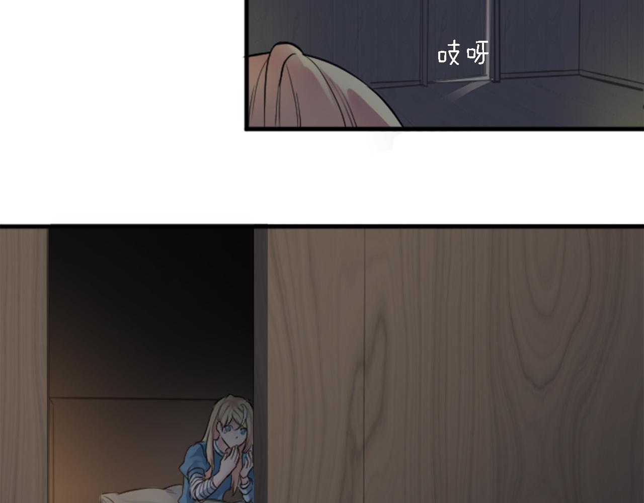 龍王子的女僕新娘 - 第48話 太好了，你沒事(2/3) - 3