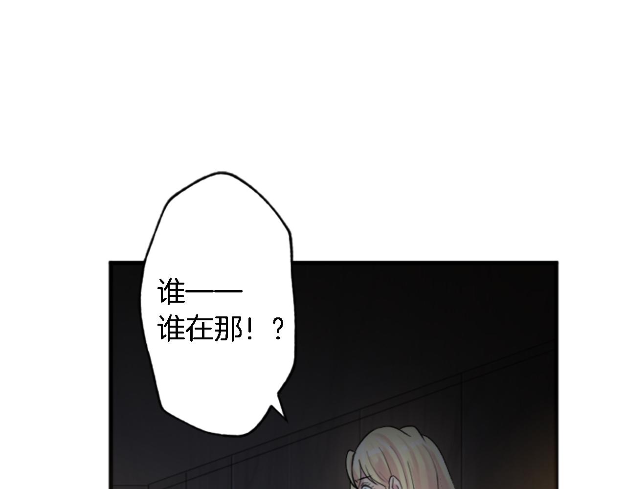 龍王子的女僕新娘 - 第48話 太好了，你沒事(2/3) - 5