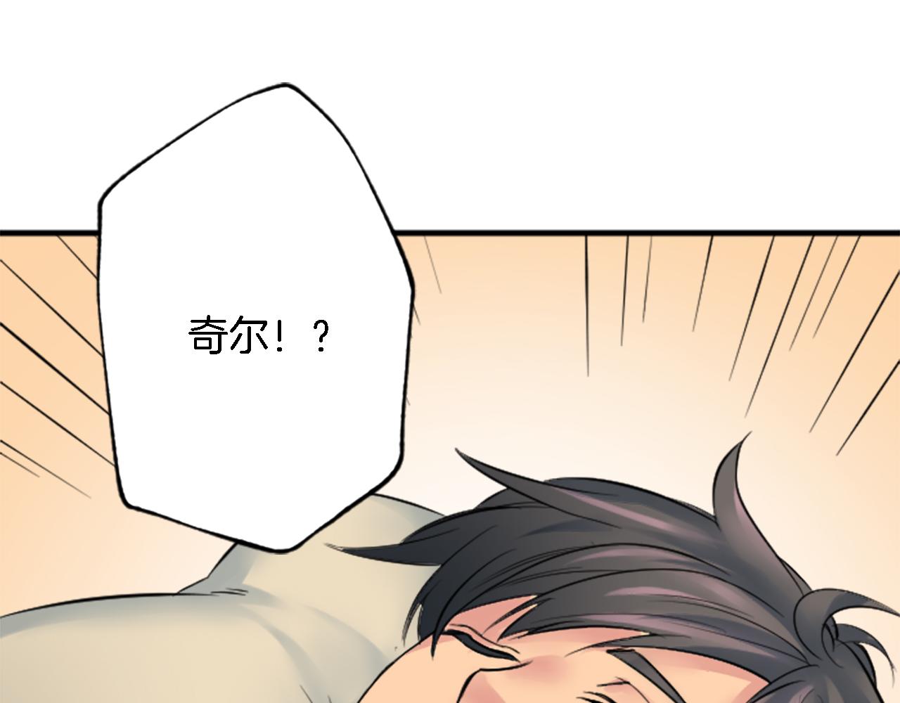 龍王子的女僕新娘 - 第48話 太好了，你沒事(2/3) - 5