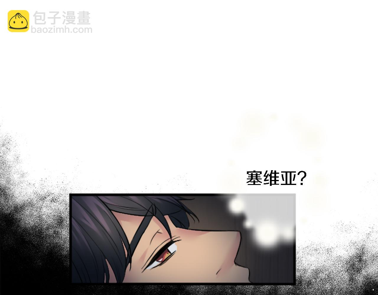 龍王子的女僕新娘 - 第48話 太好了，你沒事(2/3) - 3