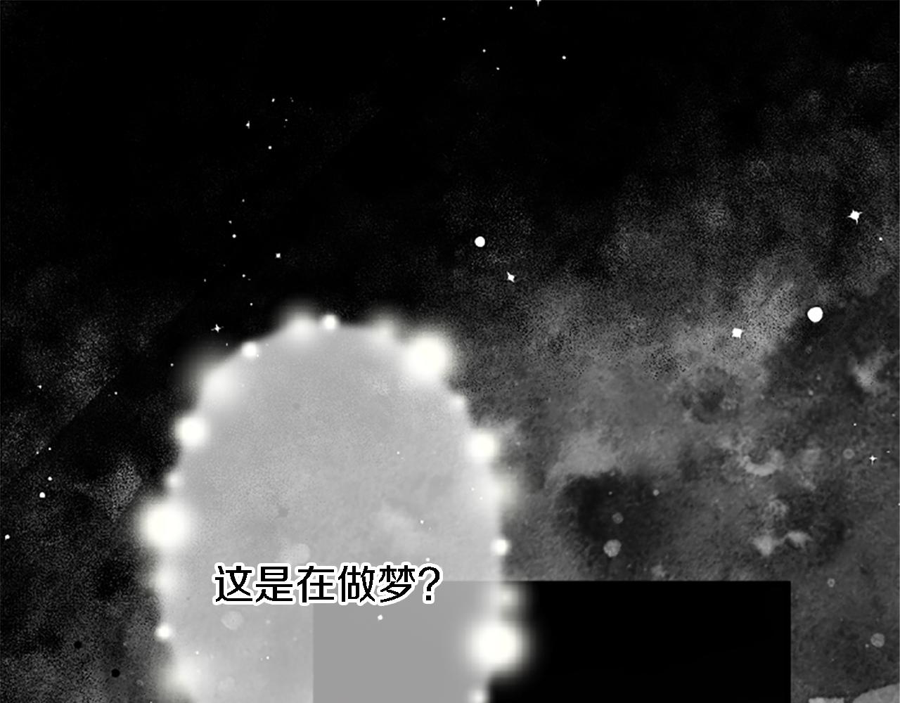 龍王子的女僕新娘 - 第48話 太好了，你沒事(2/3) - 5