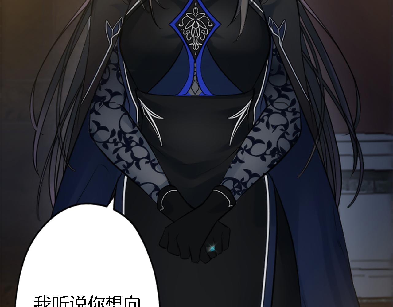 龍王子的女僕新娘 - 第50話 充滿野心的女人(1/2) - 6