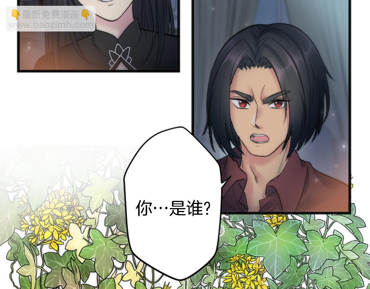 龍王子的女僕新娘 - 第50話 充滿野心的女人(1/2) - 7