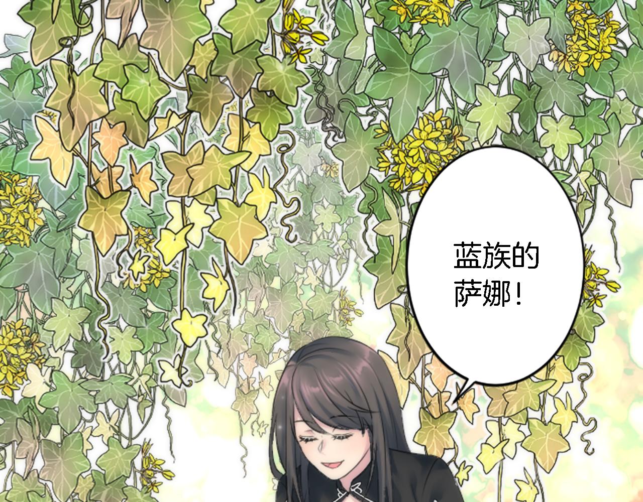 龍王子的女僕新娘 - 第50話 充滿野心的女人(1/2) - 8