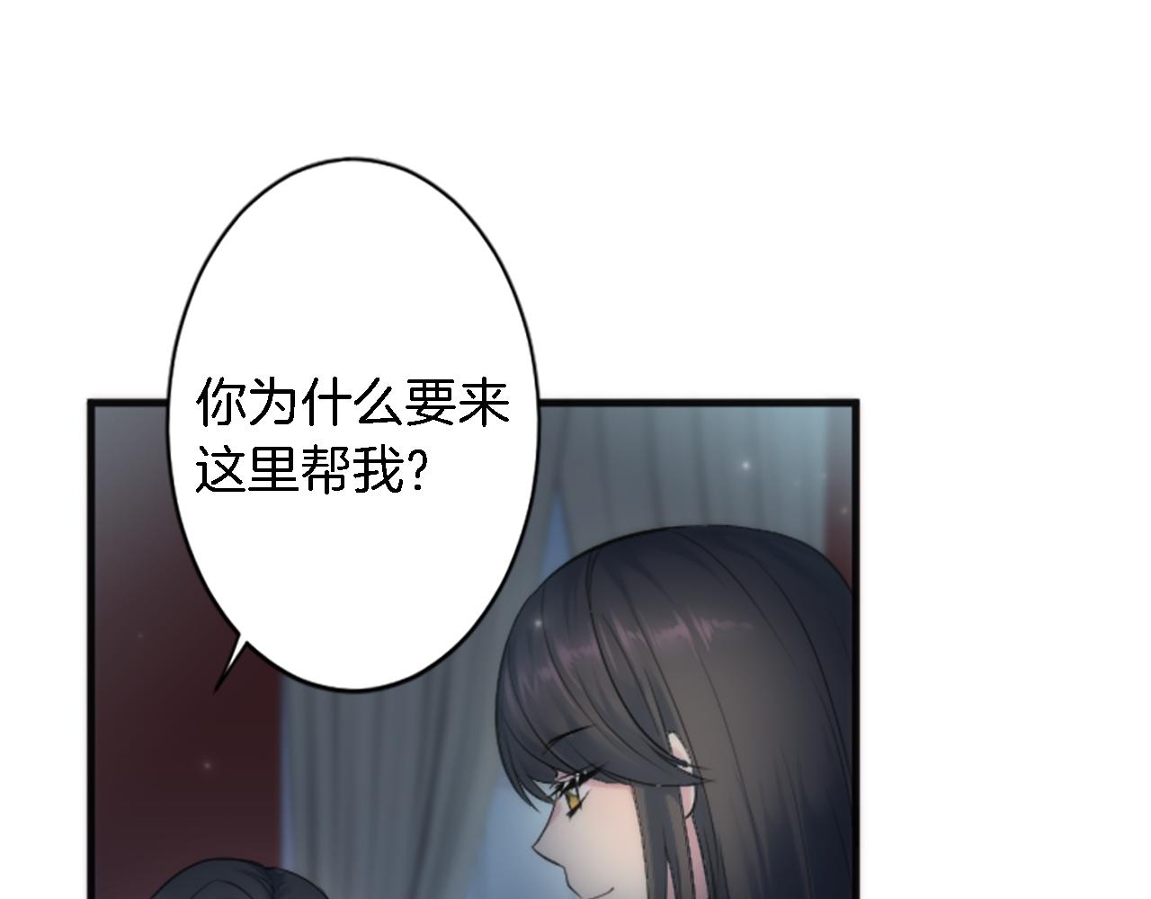 龍王子的女僕新娘 - 第50話 充滿野心的女人(1/2) - 3