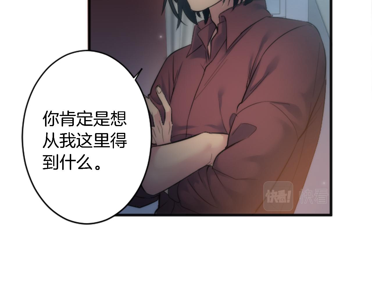 龍王子的女僕新娘 - 第50話 充滿野心的女人(1/2) - 6