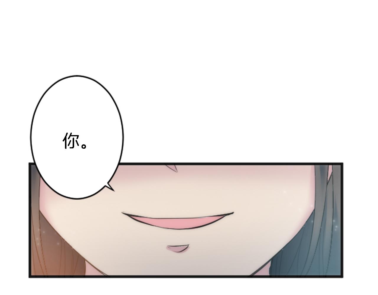 龍王子的女僕新娘 - 第50話 充滿野心的女人(1/2) - 1