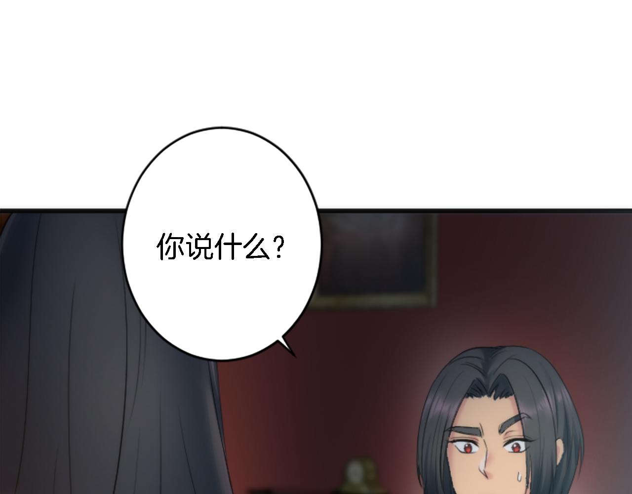 龍王子的女僕新娘 - 第50話 充滿野心的女人(1/2) - 3