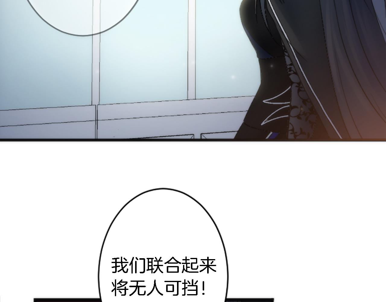 龍王子的女僕新娘 - 第50話 充滿野心的女人(2/2) - 5