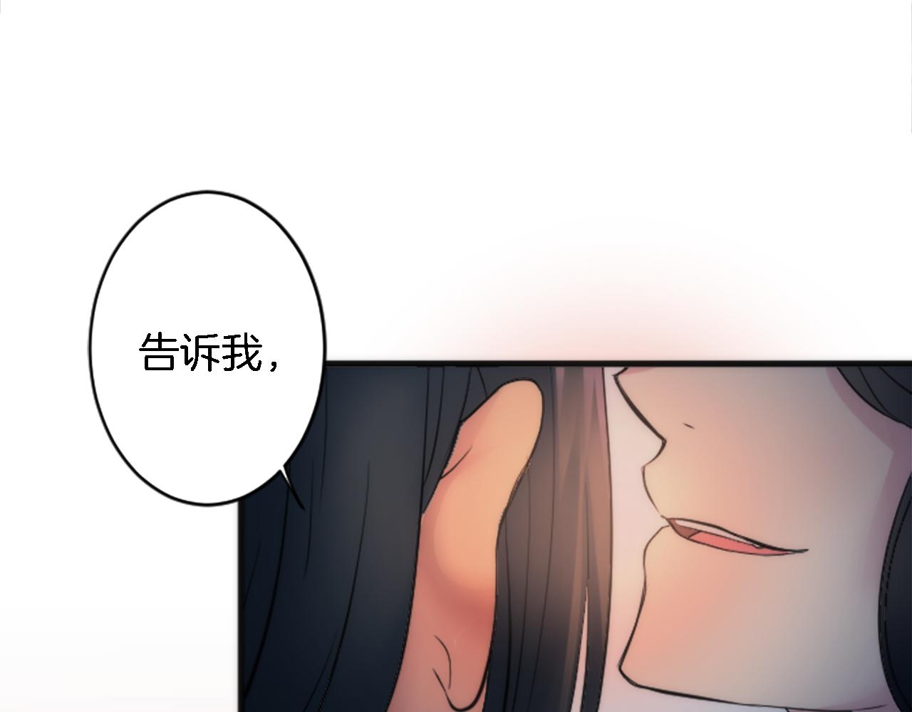 龍王子的女僕新娘 - 第50話 充滿野心的女人(2/2) - 4