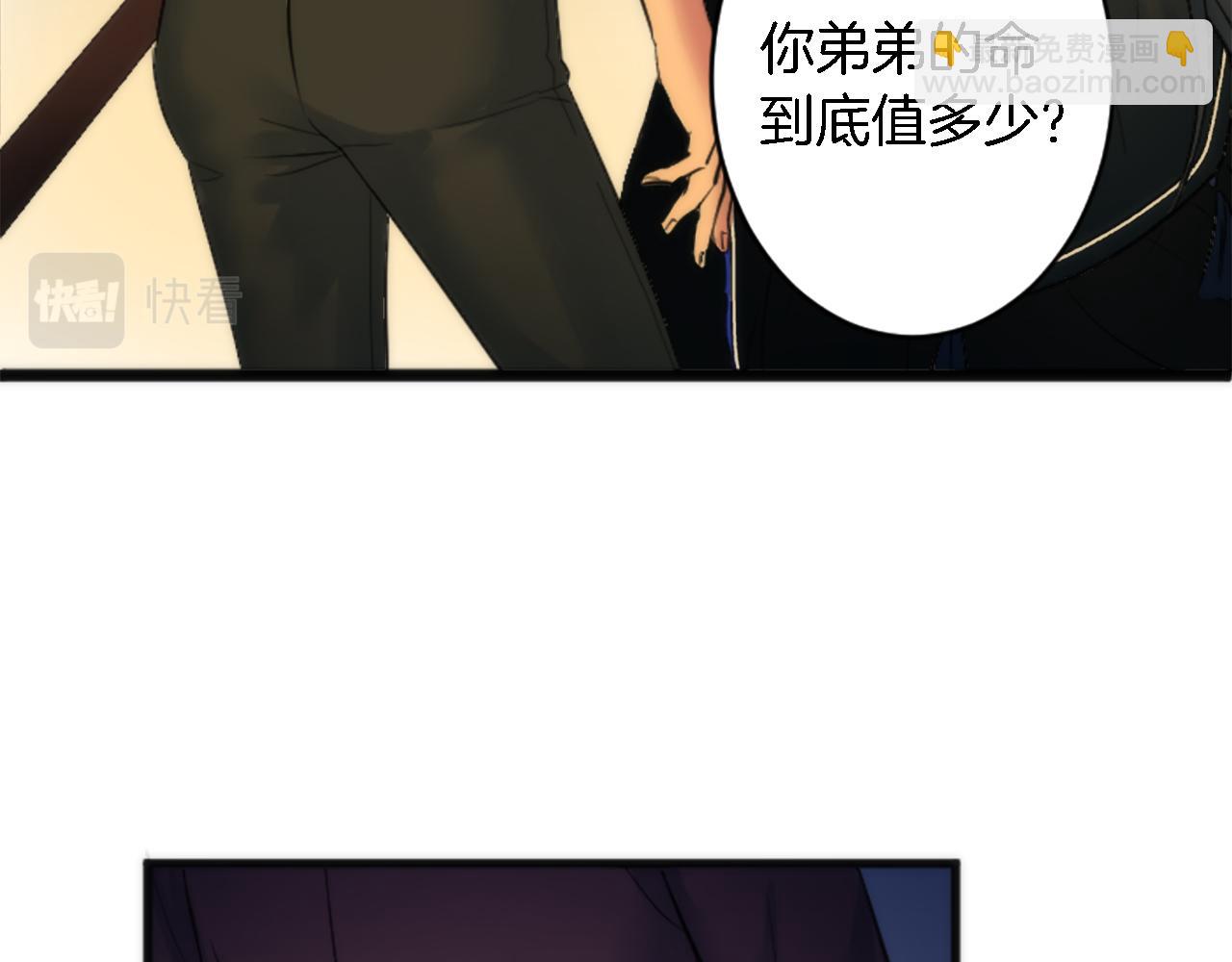 龍王子的女僕新娘 - 第50話 充滿野心的女人(2/2) - 7