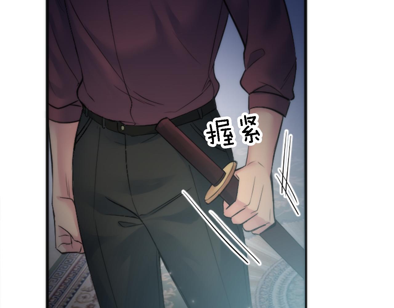 龍王子的女僕新娘 - 第50話 充滿野心的女人(2/2) - 1