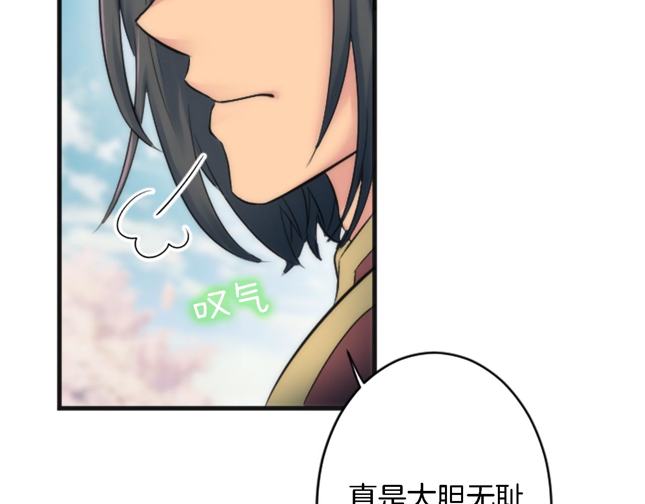 龍王子的女僕新娘 - 第50話 充滿野心的女人(2/2) - 1