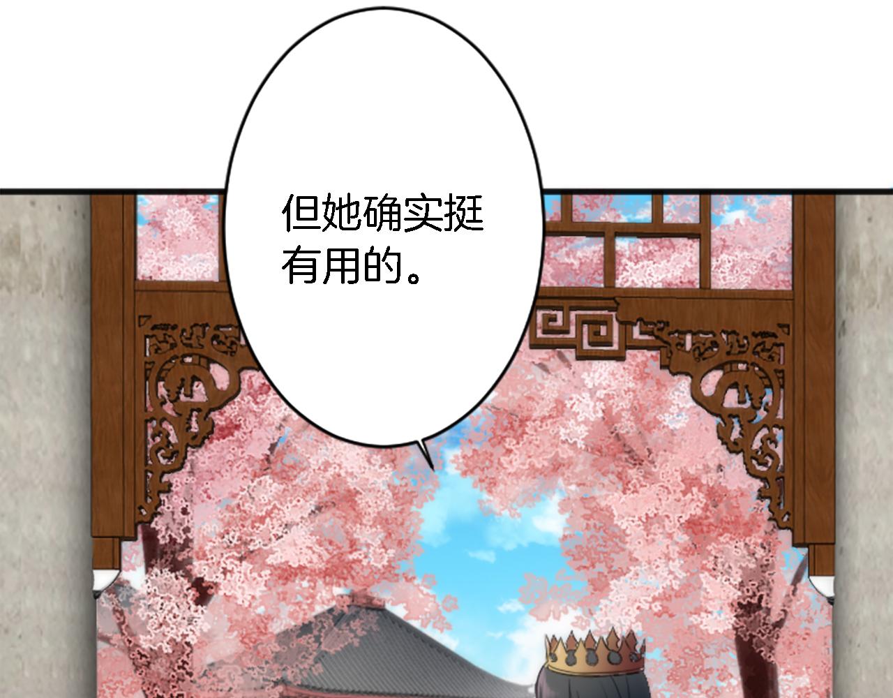 龍王子的女僕新娘 - 第50話 充滿野心的女人(2/2) - 3