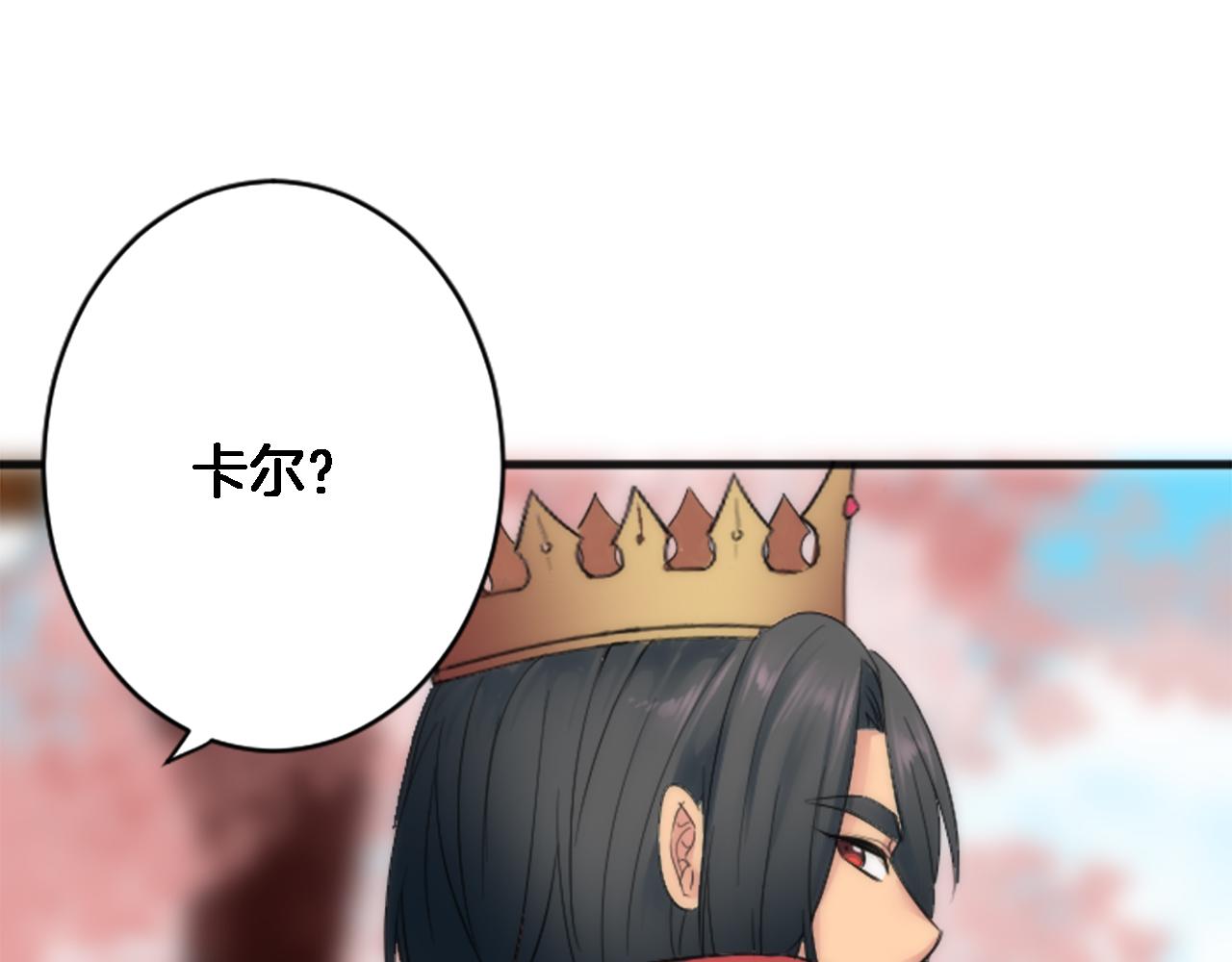 龍王子的女僕新娘 - 第50話 充滿野心的女人(2/2) - 6