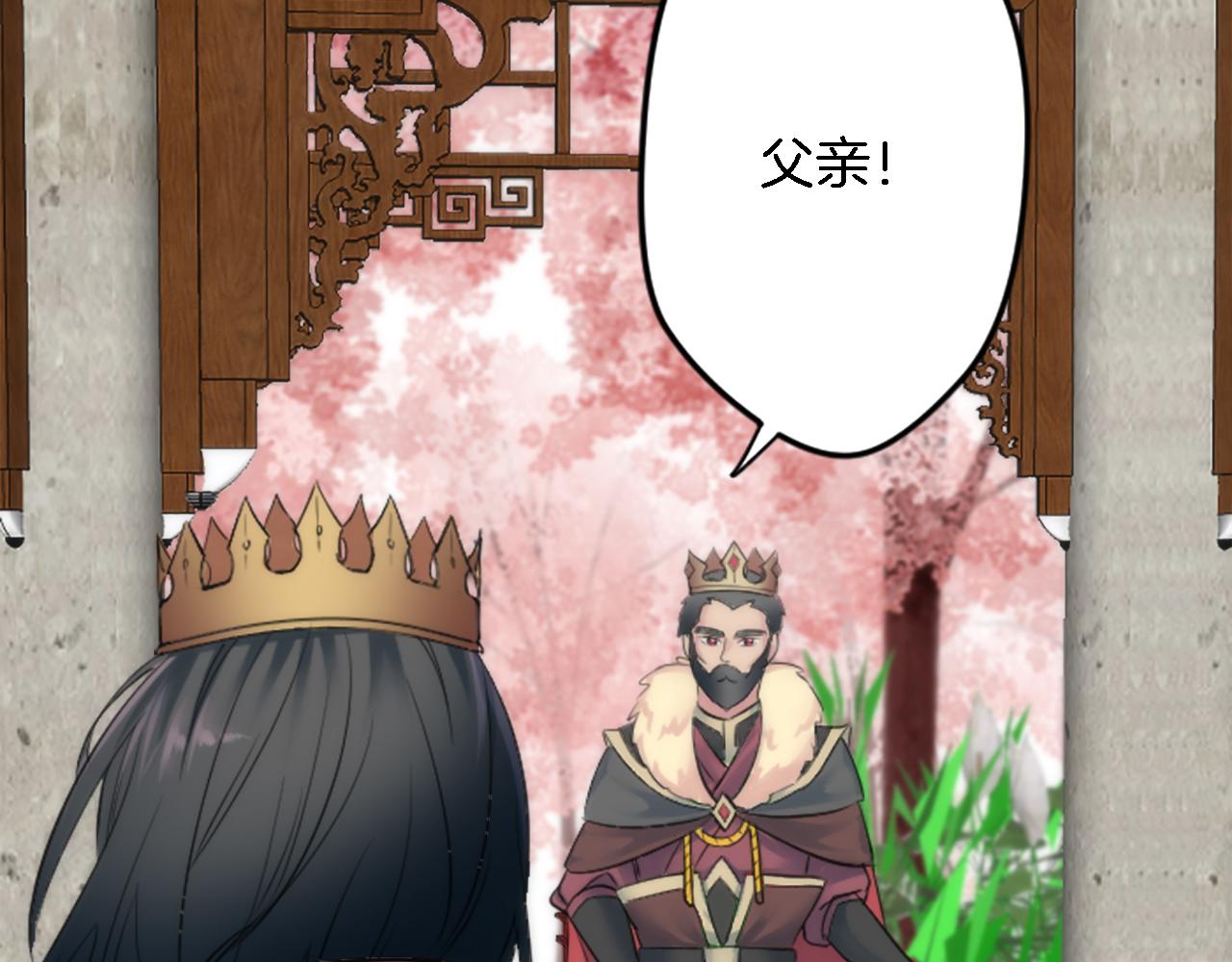 龍王子的女僕新娘 - 第50話 充滿野心的女人(2/2) - 1