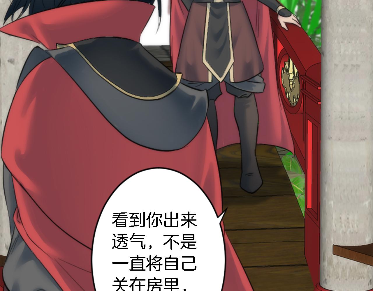 龍王子的女僕新娘 - 第50話 充滿野心的女人(2/2) - 2