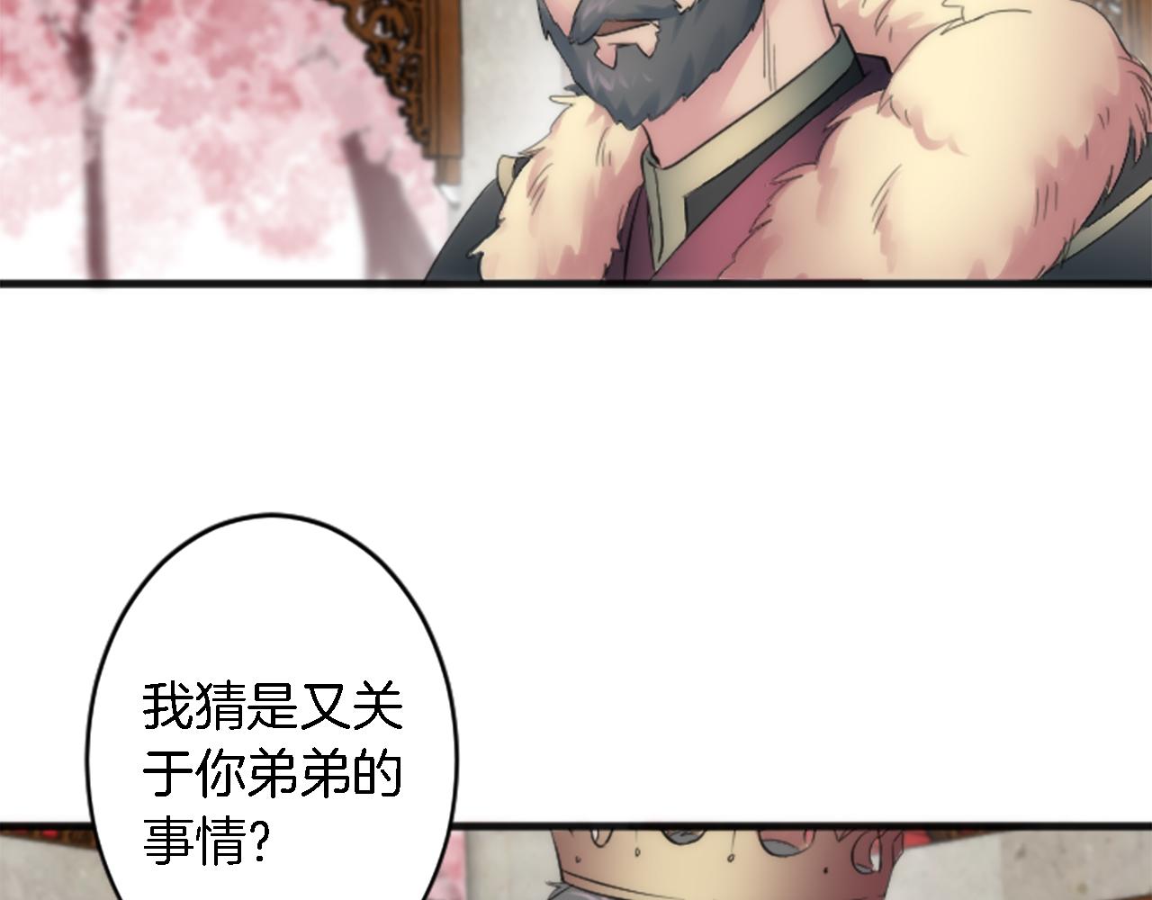 龍王子的女僕新娘 - 第50話 充滿野心的女人(2/2) - 6