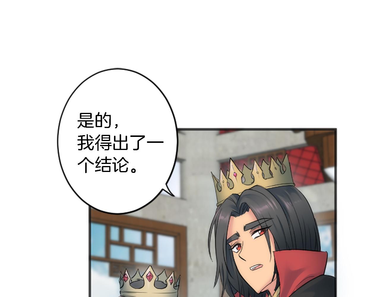 龍王子的女僕新娘 - 第50話 充滿野心的女人(2/2) - 2