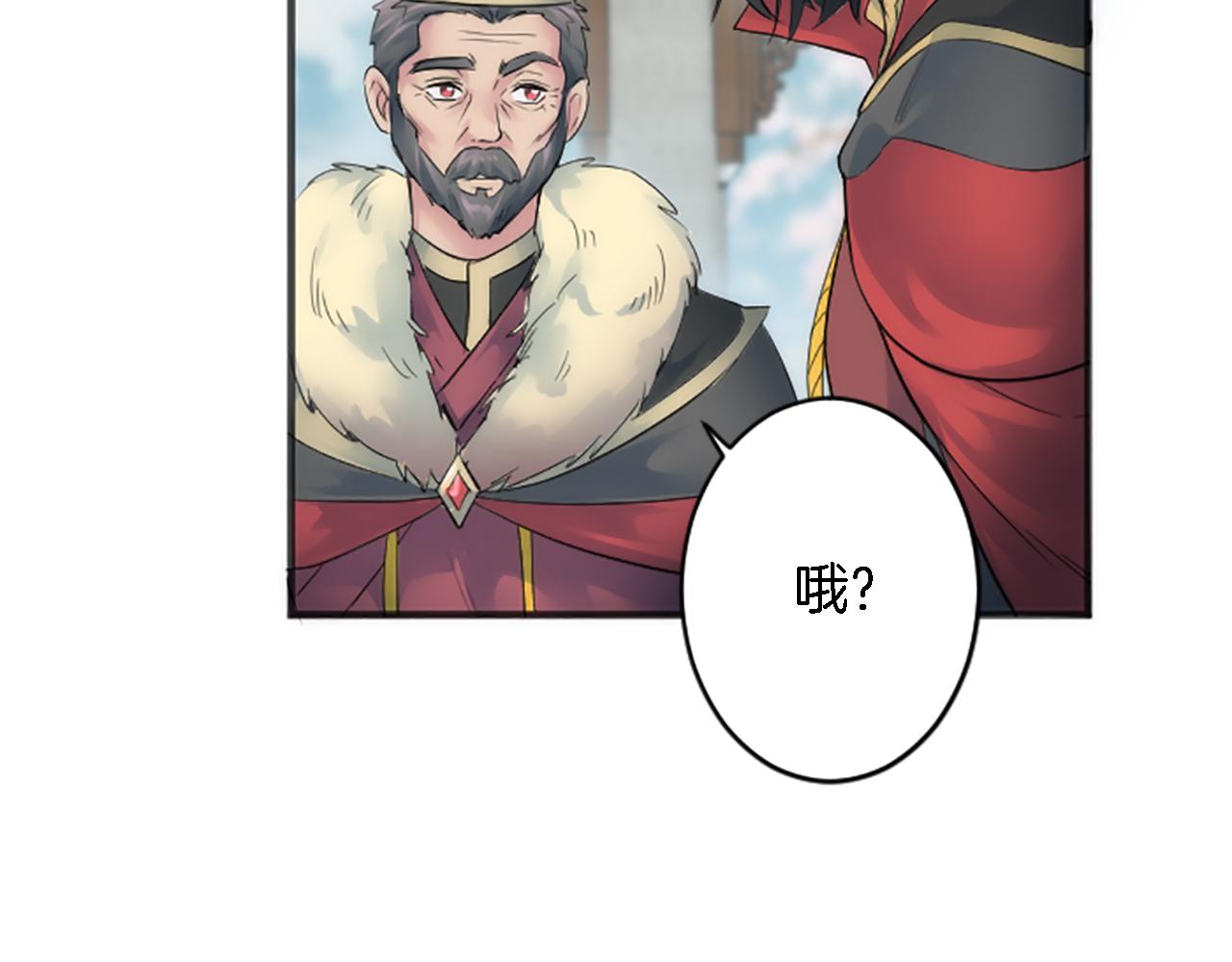 龍王子的女僕新娘 - 第50話 充滿野心的女人(2/2) - 3