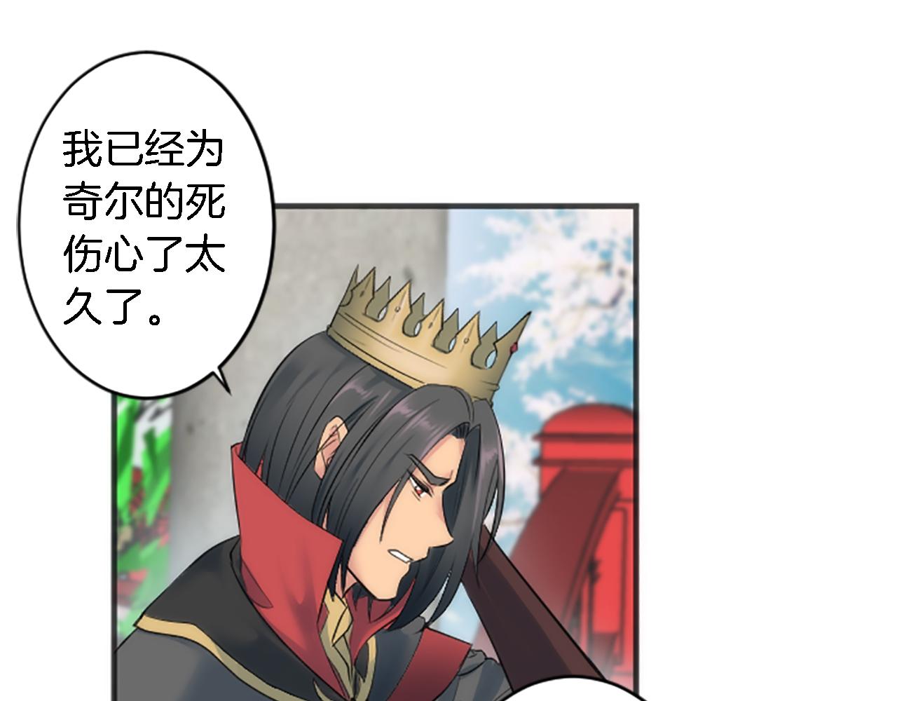 龍王子的女僕新娘 - 第50話 充滿野心的女人(2/2) - 4