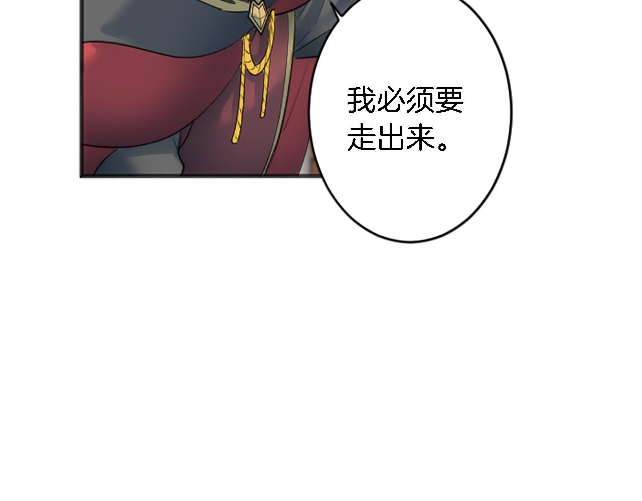 龍王子的女僕新娘 - 第50話 充滿野心的女人(2/2) - 5