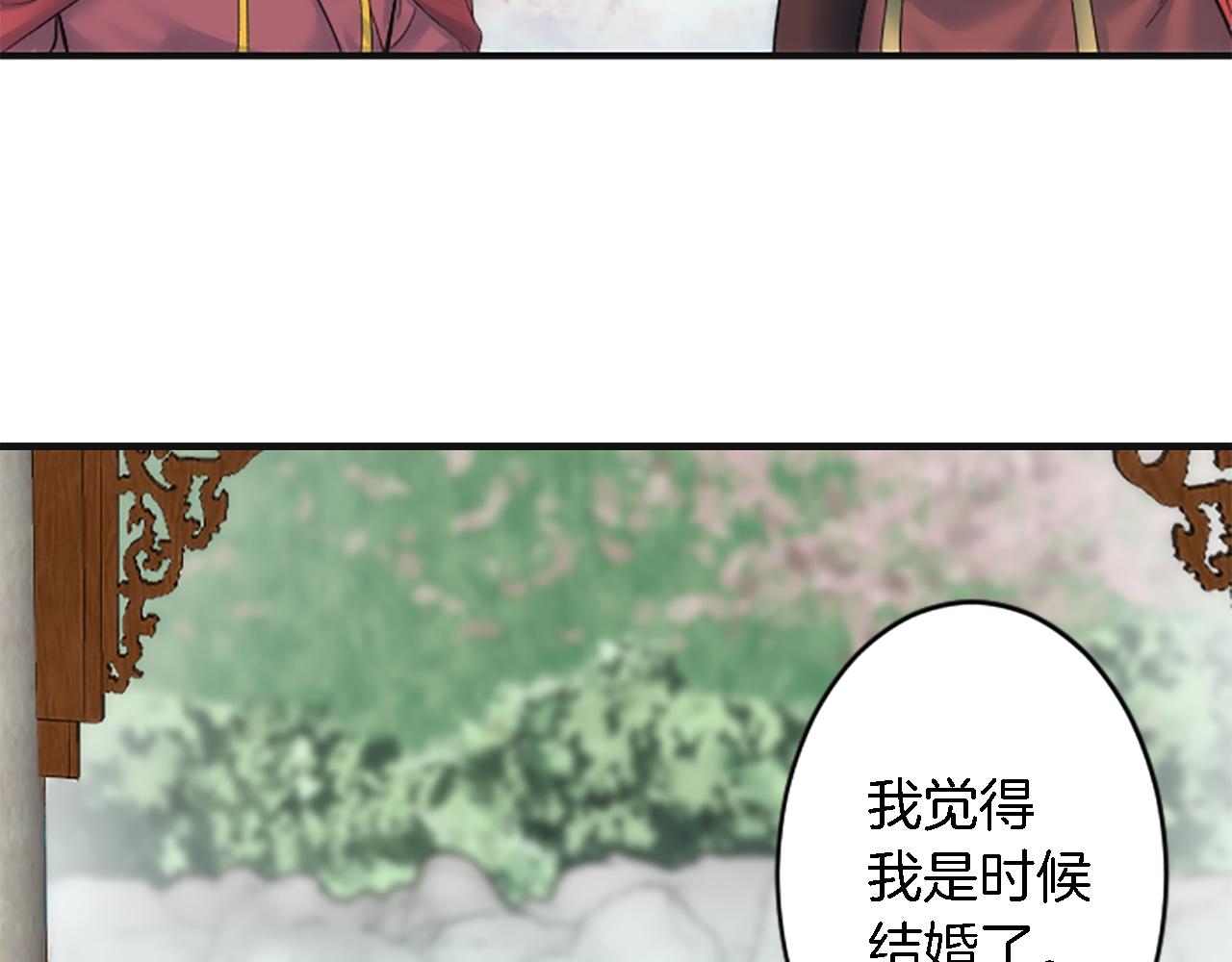 龍王子的女僕新娘 - 第50話 充滿野心的女人(2/2) - 7