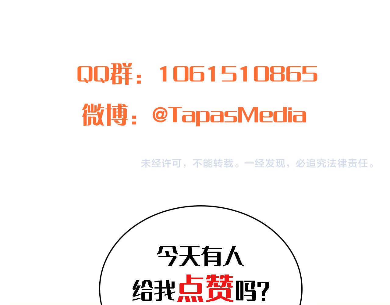 龍王子的女僕新娘 - 第50話 充滿野心的女人(2/2) - 4