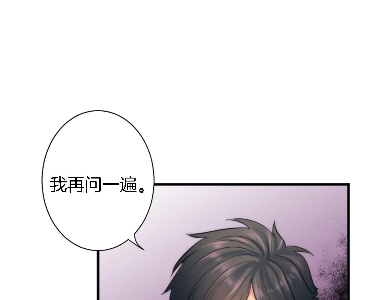 龍王子的女僕新娘 - 第52話 愛你的理由(1/2) - 8