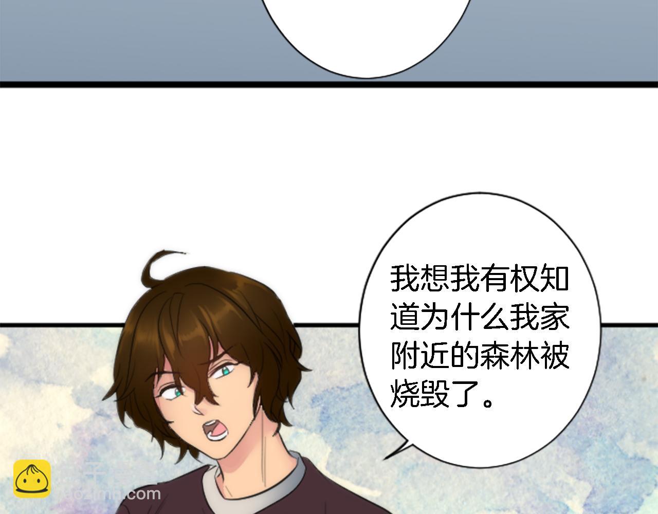 龍王子的女僕新娘 - 第52話 愛你的理由(1/2) - 4