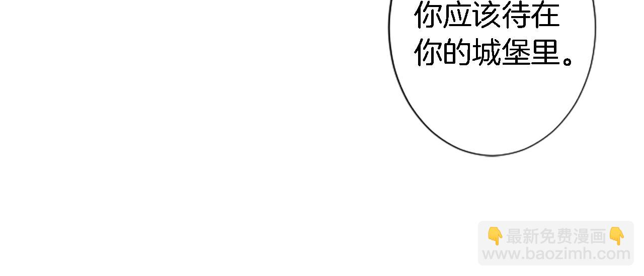 龍王子的女僕新娘 - 第52話 愛你的理由(1/2) - 7